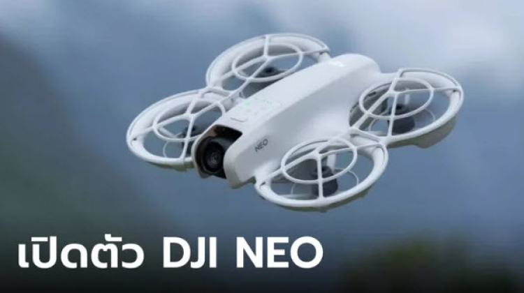 เปิดตัว DJI Neo โดรนขนาดจิ๋ว บินง่าย ถ่ายวิดีโอ 4K